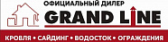 Grand Line
